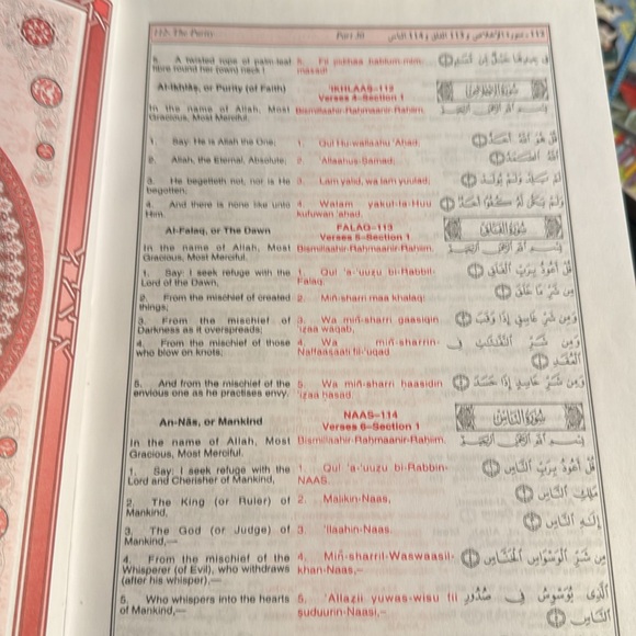 The holy qur’an - Picture 2 of 5